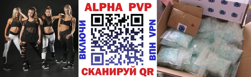 Альфа ПВП VHQ  Сертолово 
